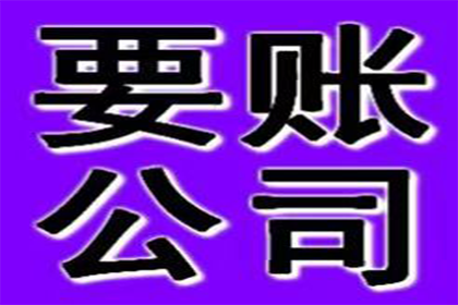 历下催款公司
